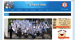 Desktop Screenshot of m-j.inz.org.il