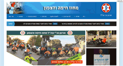 Desktop Screenshot of m-h.inz.org.il
